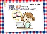 株式会社アイエーイー/6181bのアルバイト写真