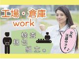株式会社アイエーイー/2778cのアルバイト写真