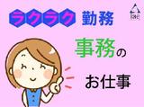 株式会社アイエーイー/6067bのアルバイト写真
