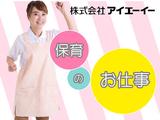 株式会社アイエーイー/4682gのアルバイト写真