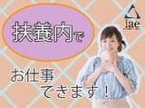 株式会社アイエーイー/5516gのアルバイト写真