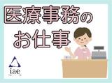 株式会社アイエーイー/5885bのアルバイト写真
