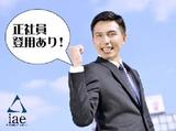 株式会社アイエーイー/5520gのアルバイト写真