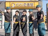カレーハウスCoCo壱番屋 JR西川口駅東口店のアルバイト写真