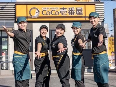 カレーハウスCoCo壱番屋 沖縄北谷美浜店のアルバイト写真