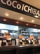 カレーハウスCoCo壱番屋 中央区本町4丁目店のアルバイト写真