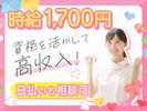 株式会社ICHIE ASU(20)のアルバイト写真