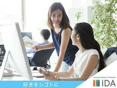 株式会社iDA/6069458 事務未経験OK「岡山タカシマヤ」経理のアルバイト