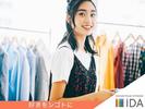 株式会社iDA/7585901 社割あり!高時給【LOUNIE】アパレル販売 アミュ鹿児島のアルバイト写真