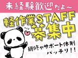 株式会社イカイプロダクト/687-1608-250526/古淵_1のアルバイト写真