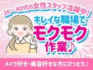 株式会社イカイプロダクト つくば/202507_Bのアルバイト写真