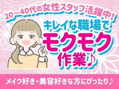 株式会社イカイプロダクト つくば/202507_Bのアルバイト写真
