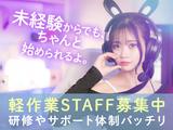 株式会社イカイプロダクト 清瀬/202506のアルバイト写真