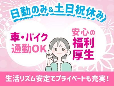 株式会社イカイプロダクト つくば/202507_Bのアルバイト写真