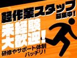 株式会社イカイプロダクト/885-3792-250526のアルバイト写真
