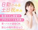 株式会社イカイプロダクト/885-3792-250526のアルバイト写真