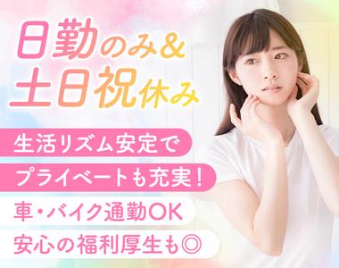 株式会社イカイプロダクト/885-3792-250526のアルバイト写真
