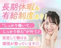 株式会社イカイプロダクト/885-3792-250526のアルバイト写真