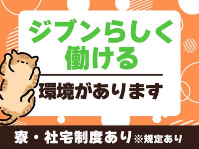 株式会社イカイプロダクト蒲田 /202506のアルバイト写真