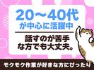 株式会社イカイプロダクト蒲田 /202506のアルバイト写真