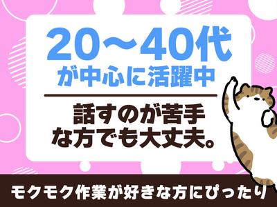 株式会社イカイプロダクト蒲田 /202506のアルバイト写真