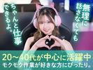 株式会社イカイプロダクト 矢部/202506のアルバイト写真