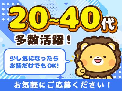 株式会社イカイプロダクト 鶴巻温泉/202506のアルバイト写真