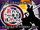 株式会社イカイプロダクト/885-0002-250526/つくば_2のアルバイト写真