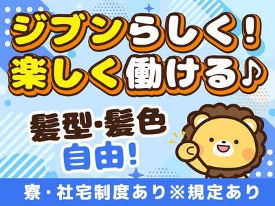 株式会社イカイプロダクト 鶴巻温泉/202506のアルバイト写真