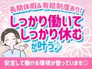株式会社イカイプロダクト つくば/202507_Bのアルバイト写真