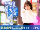 株式会社イカイプロダクト 矢部/202506のアルバイト写真