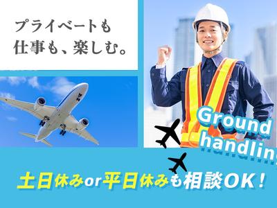インプルーブ株式会社_グランドハンドリング(関空)のアルバイト写真