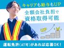 インプルーブ株式会社_グランドハンドリング(関空)のアルバイト写真