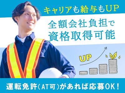 インプルーブ株式会社_グランドハンドリング(関空)のアルバイト写真