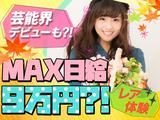 株式会社アイエヌジープロモーション_エキストラ2410のアルバイト写真