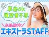 株式会社アイエヌジープロモーション_エキストラ2410のアルバイト写真