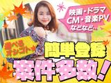 株式会社アイエヌジープロモーション_エキストラ2410_bのアルバイト写真