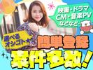 株式会社アイエヌジープロモーション_エキストラ2410のアルバイト写真