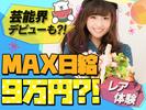 株式会社アイエヌジープロモーション_エキストラ2410のアルバイト写真