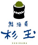 鮨・酒・肴 杉玉 うらぶくろ店