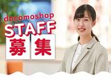 ドコモショップ 澄川店(正社員)のアルバイト写真