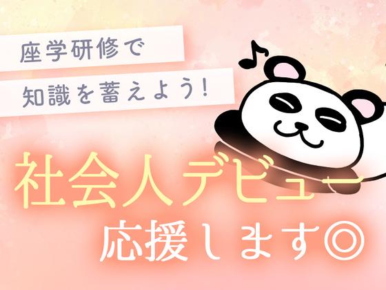 株式会社アイヴィジット 東北支店 米沢/L113020625225-002のアルバイト写真