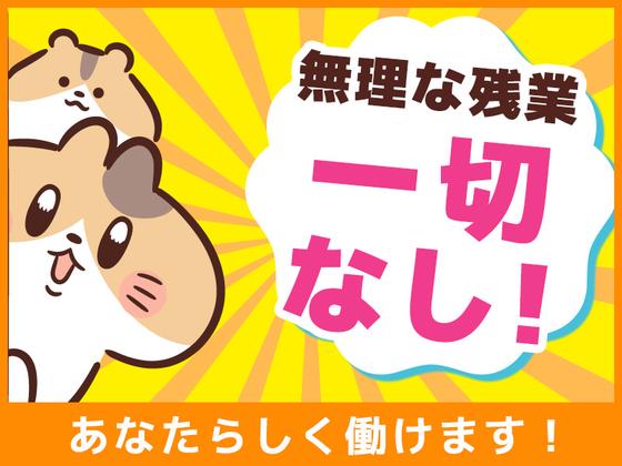 株式会社アイヴィジット 東北支店 /L113020225156-002のアルバイト写真