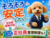 株式会社アイヴィジット 東北支店2/L110060426074-004のアルバイト写真
