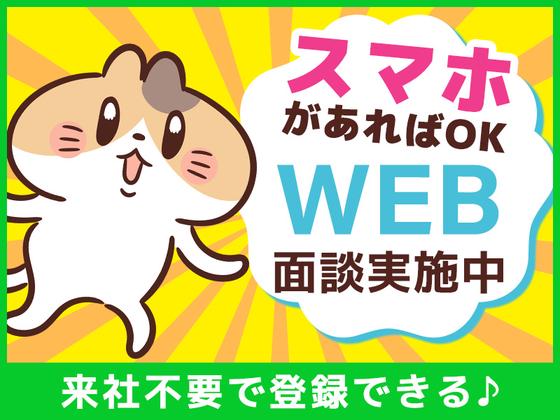 株式会社アイヴィジット 東北支店 /L113020225156-002のアルバイト写真