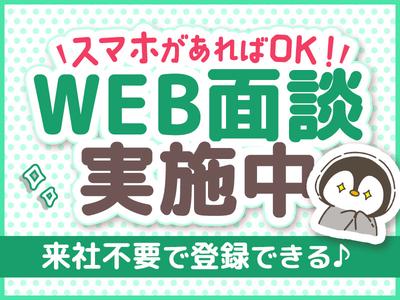 株式会社アイヴィジット東北支店 北見/L510592307566-1417のアルバイト写真
