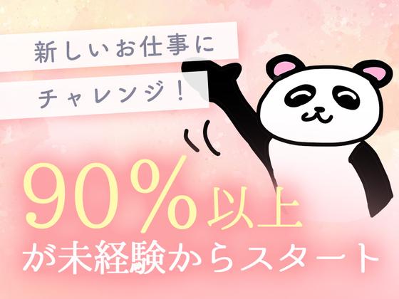 株式会社アイヴィジット 東北支店 米沢/L113020625225-002のアルバイト写真