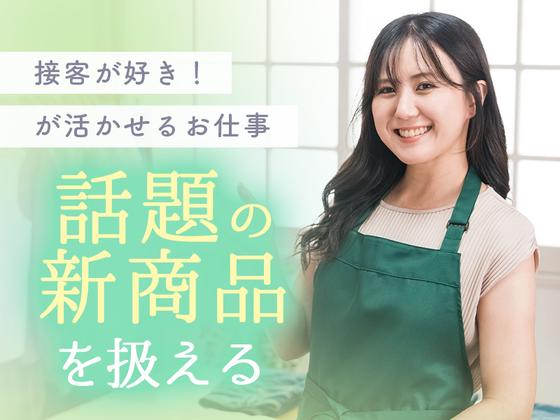 株式会社アイヴィジット 東北支店_2/L110060426001-003のアルバイト写真