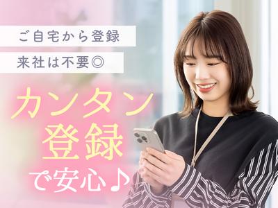 株式会社アイヴィジット 東北支店 大河原/L110592401668-414のアルバイト写真