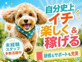 株式会社アイヴィジット 東北支店2/L110060426074-004のアルバイト写真